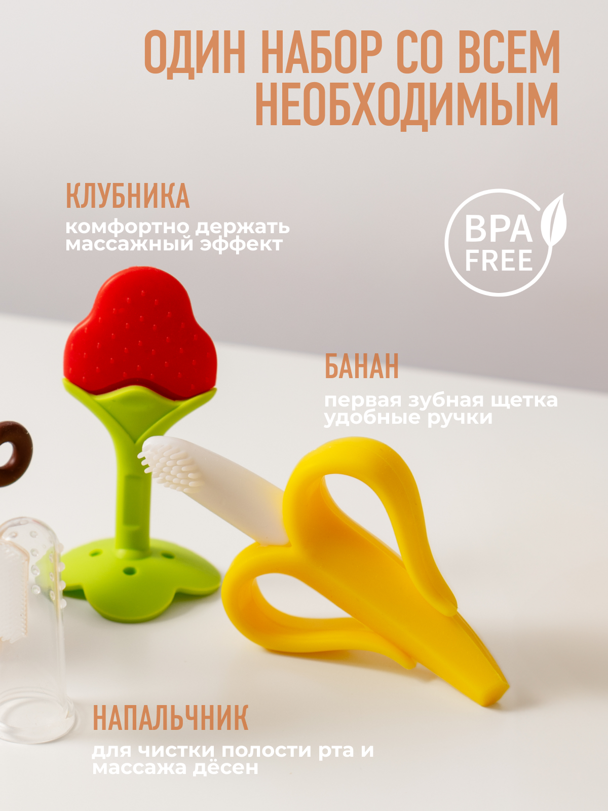 Набор Mamagoods Fruity friends - фото 8