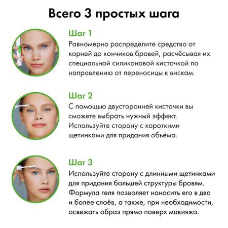 Гель для укрепления и фиксации бровей Toplash Fix and grow brow gel
