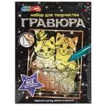 Гравюра Multiart Котята с клубком