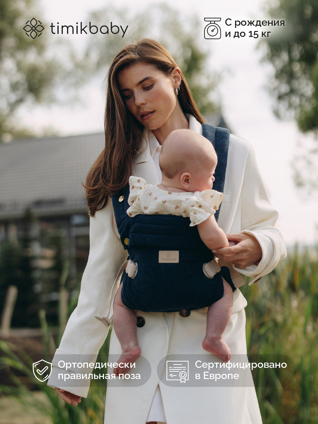 Переноска для новорожденных Timikbaby эргорюкзак синий плюш - фото 1