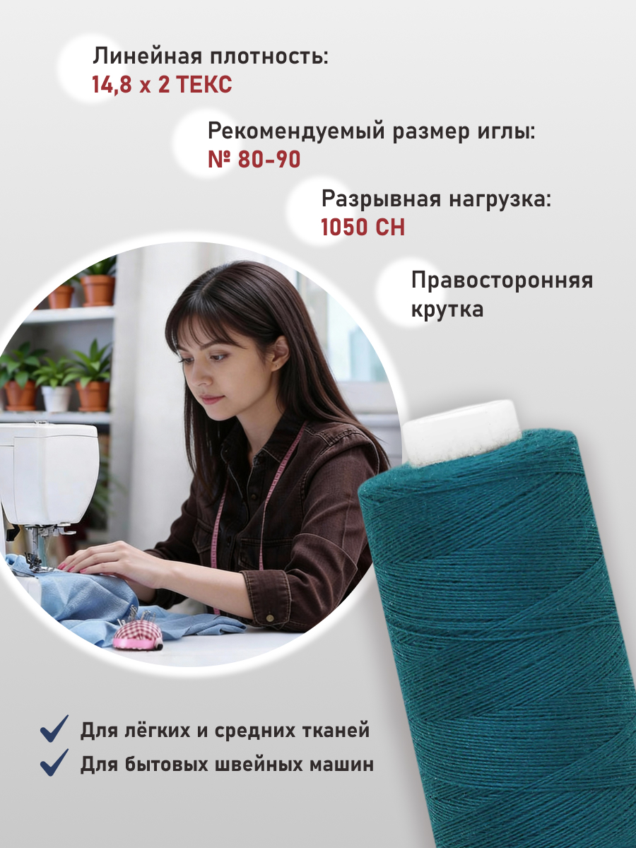 Нитки для шитья 40/2 Bestex 10шт цв 113 - фото 2