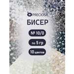 Набор для творчества Preciosa бисер чешский 10/0 10 цв 50 г