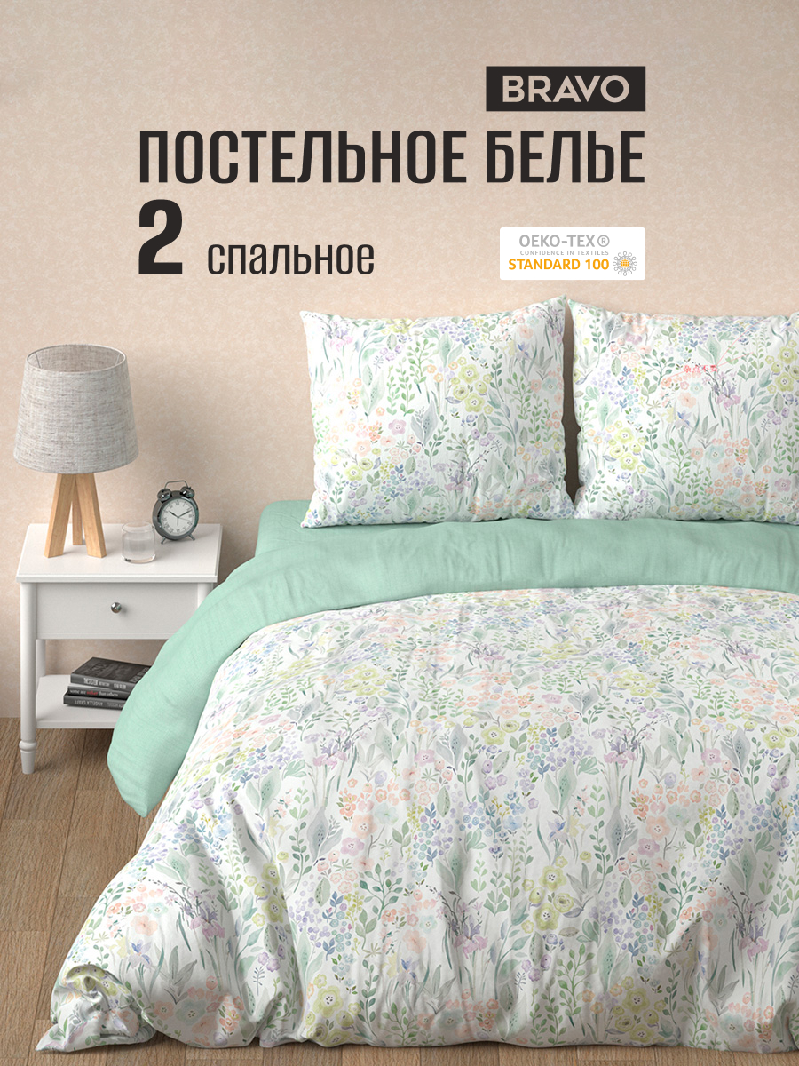 Комплект постельного белья BRAVO Минти 4 предм. - фото 1