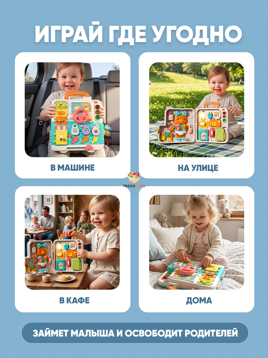 Игрушка TrendToys бизиборд Головоломка монтессори - фото 3