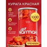 Курага Narmak красная 1000