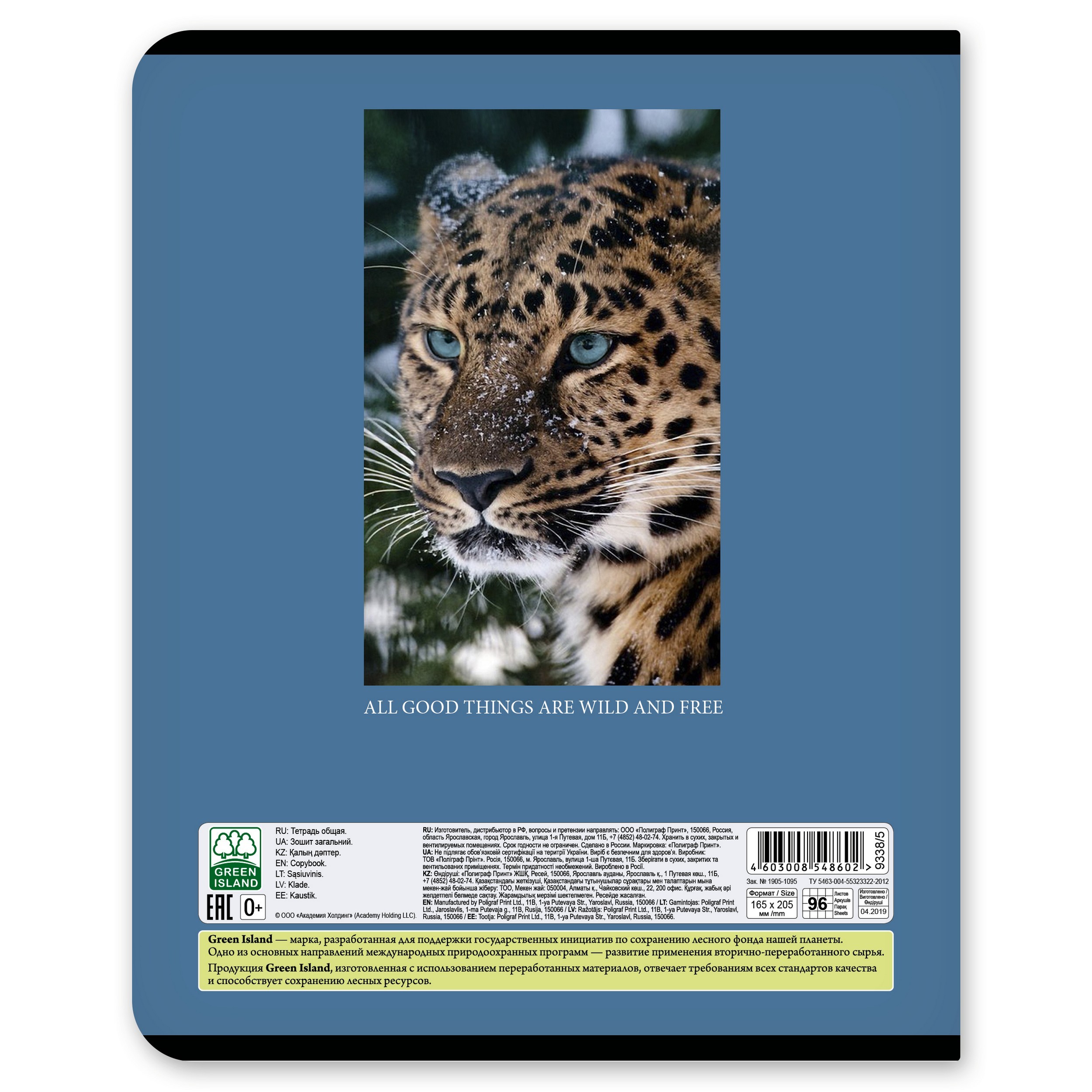 Общая тетрадь Полиграф Принт клетка 96 лист. в ассортименте - фото 5