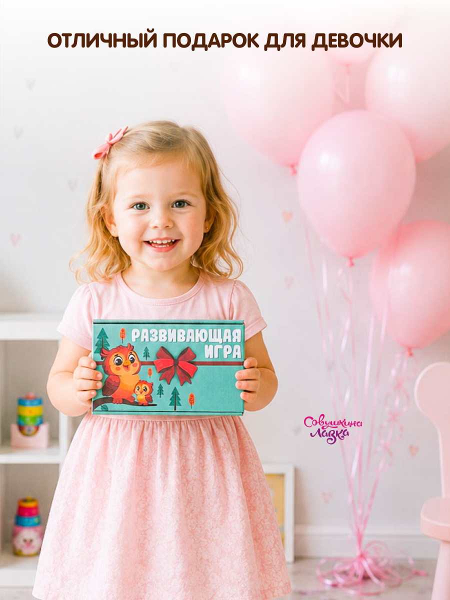 Настольная игра Совушкина лавка игрушка на липучках - фото 6