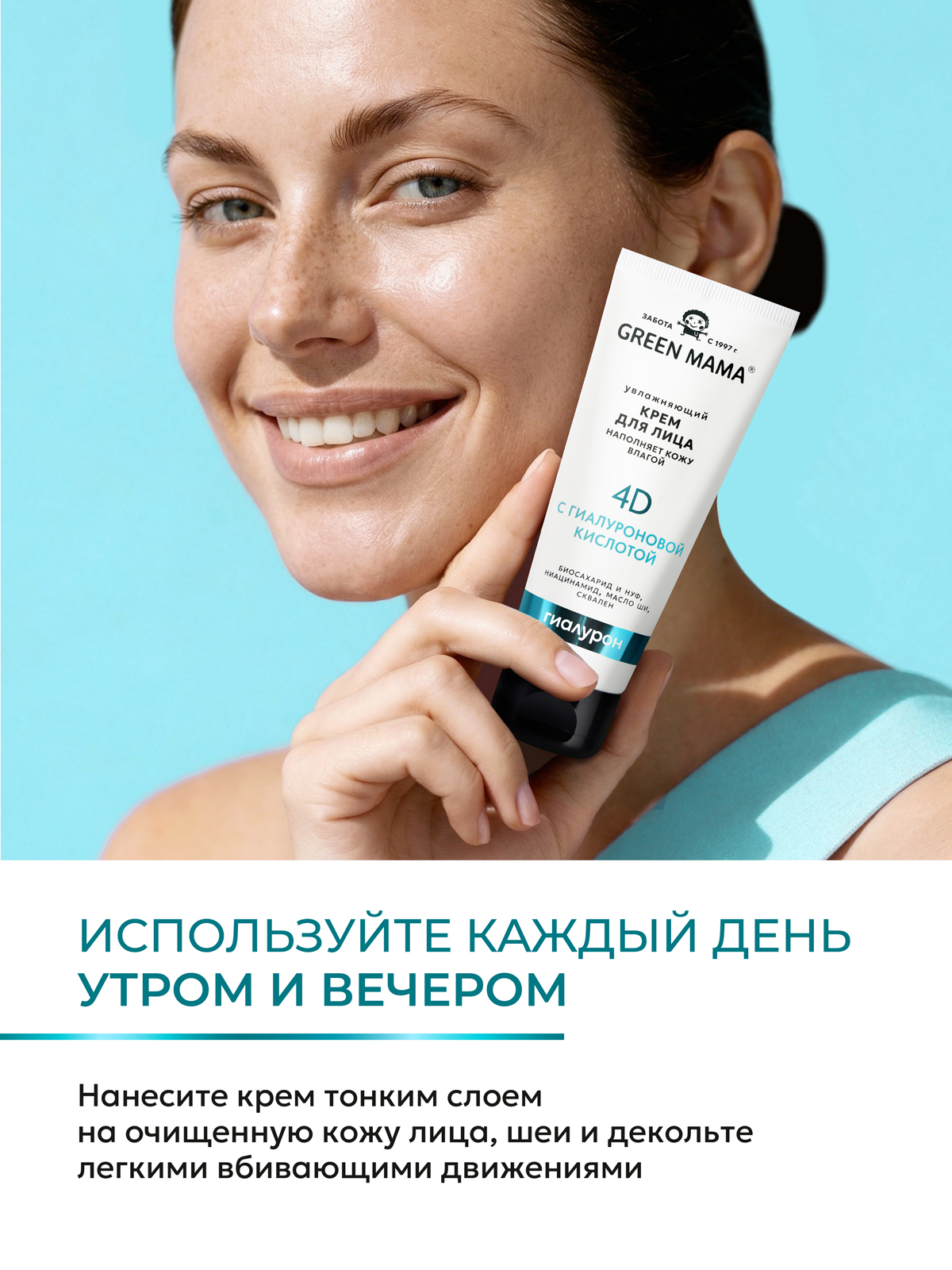 Крем Green Mama увлажняющий гиалуроновый 75 мл 1 шт. - фото 6