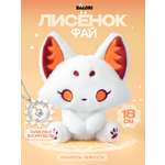 Мягкая игрушка Balori Лисенок