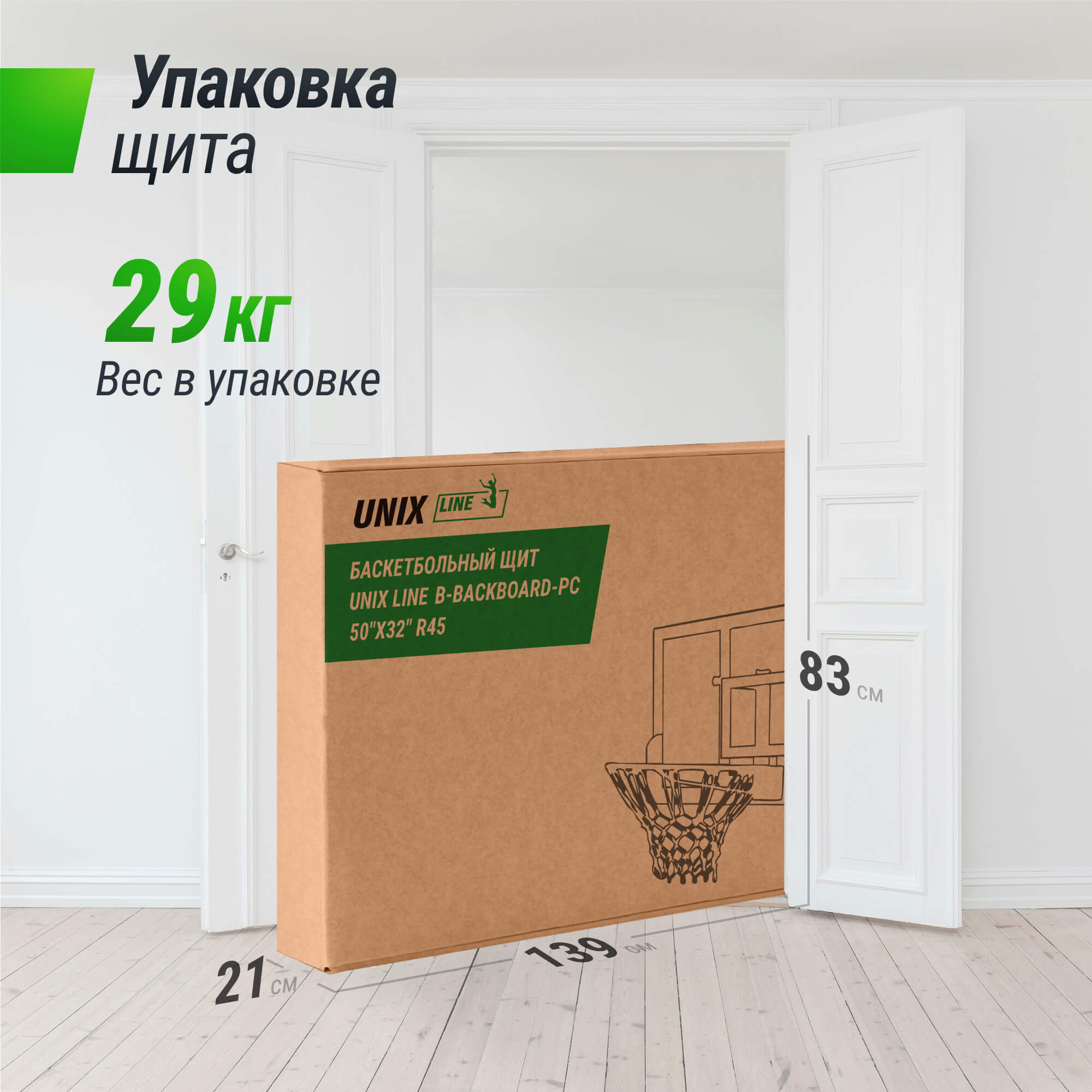 Баскетбольный щит UNIX line B-Backboard-PC 50"x32" R45 - фото 7