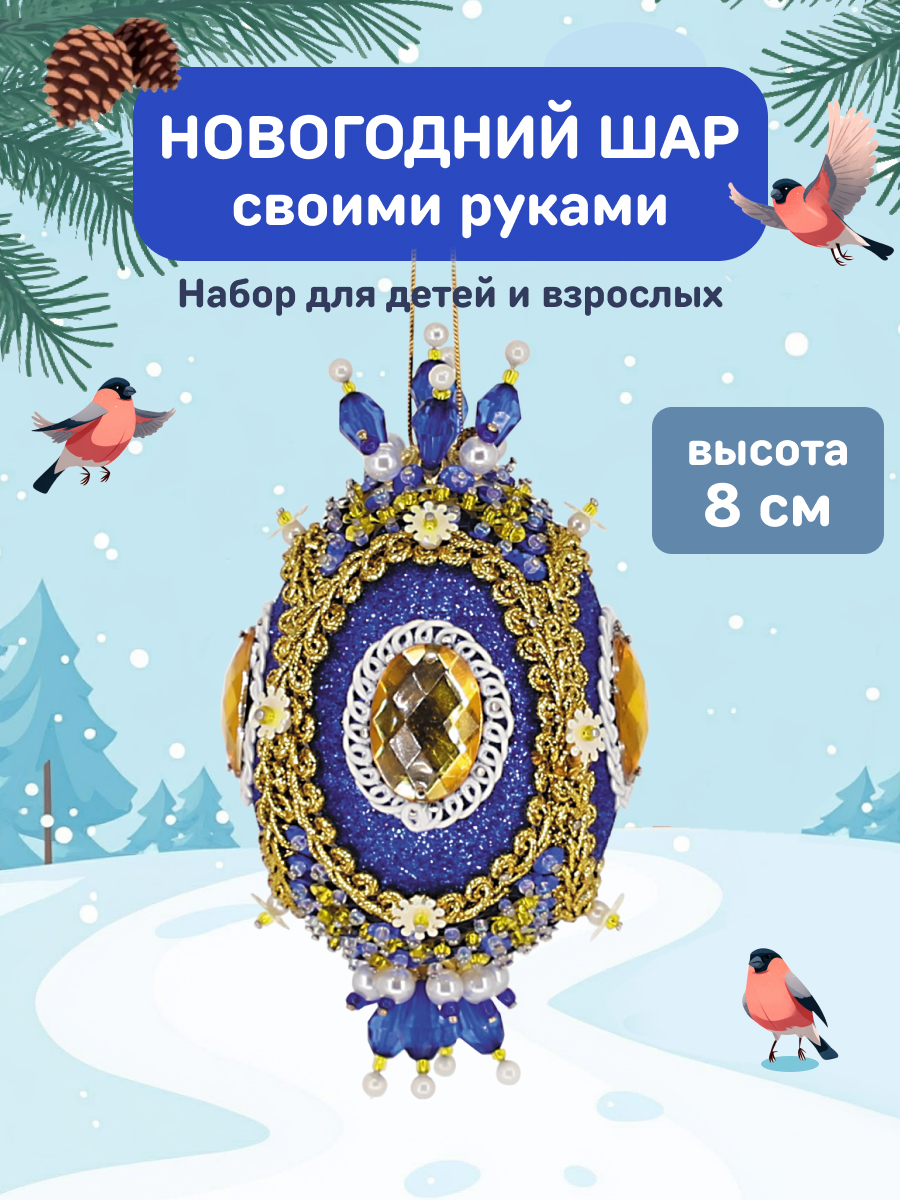 Набор для творчества Волшебная мастерская бисер шарКоролева Елизавета - фото 1