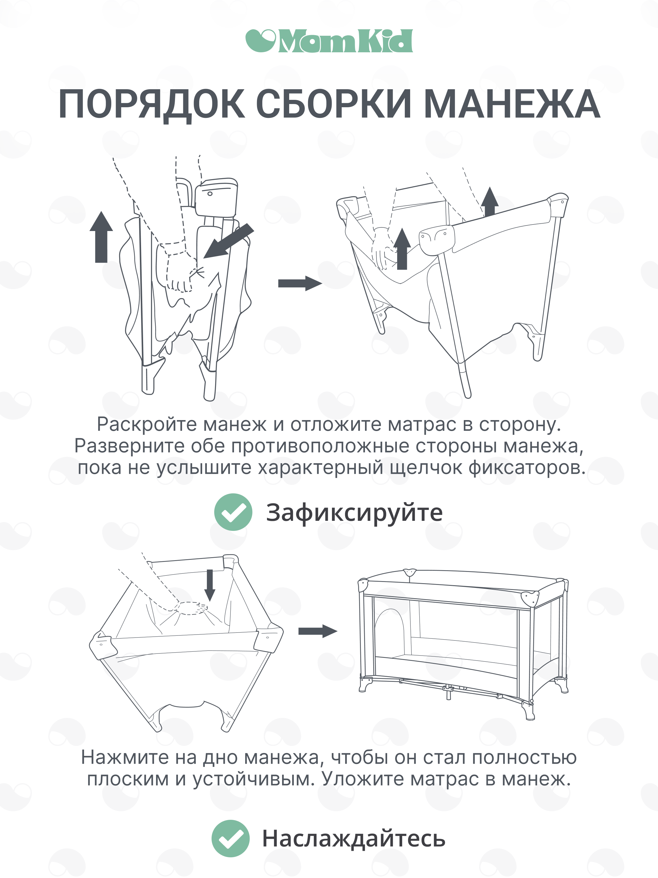 Манеж кровать MomKid с пеленальным столиком бежевый PB-004 - фото 11