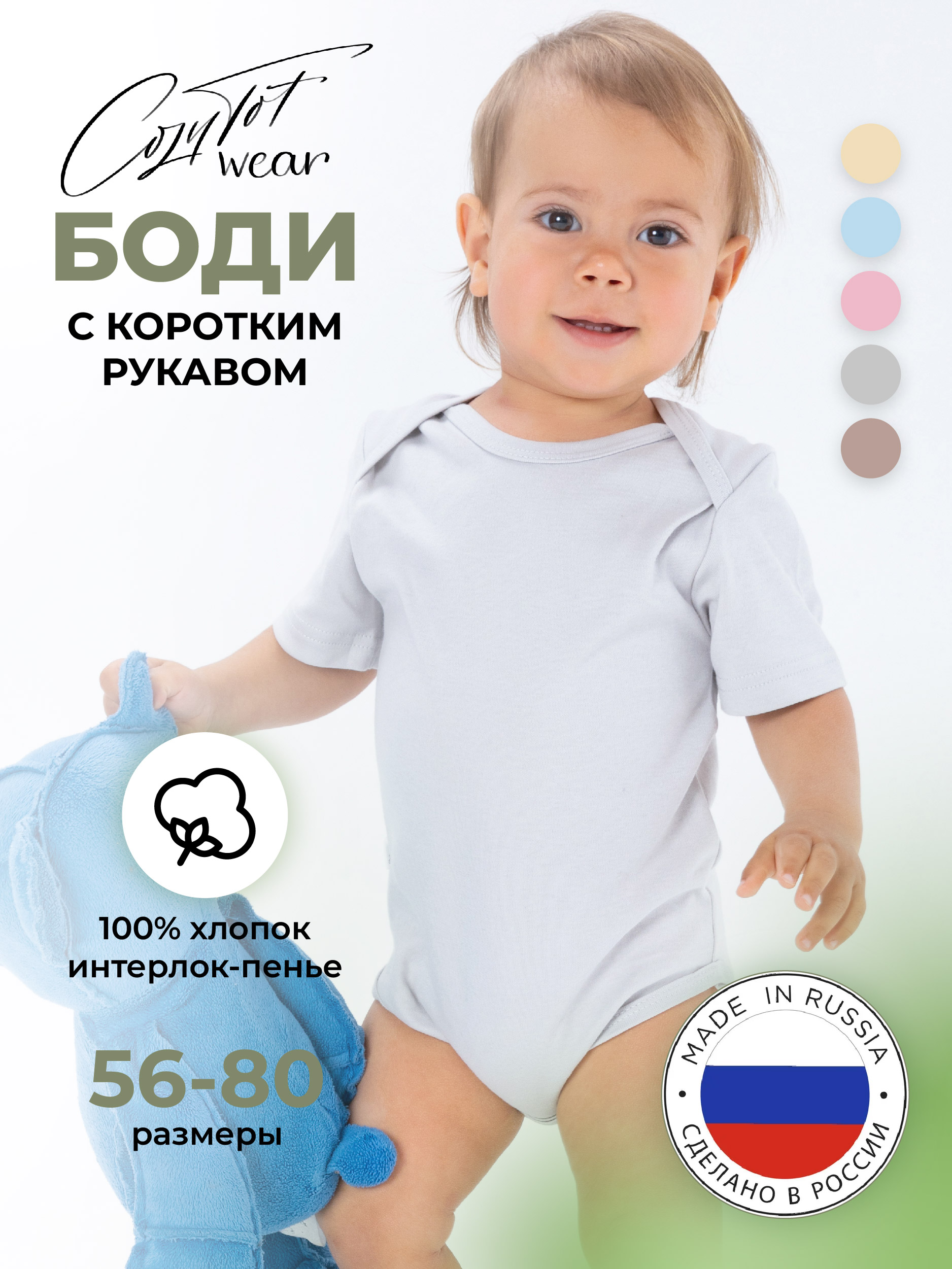 Боди КУЗЯ ТУТ 500068 - фото 2