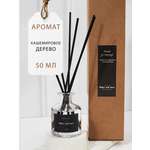 Диффузор для дома с палочками Plates and More Кашемировое дерево 50 мл