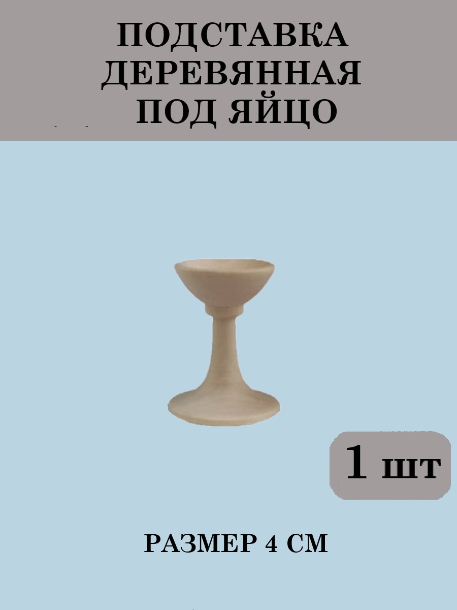 Набор для творчества Хохлома Оптом Заготовка 1 роспись красками - фото 1