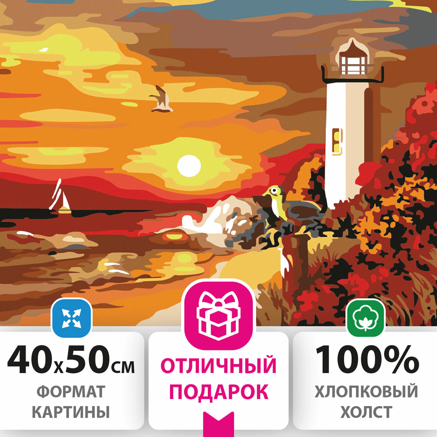 Картина по номерам Остров Сокровищ Морской закат - фото 2