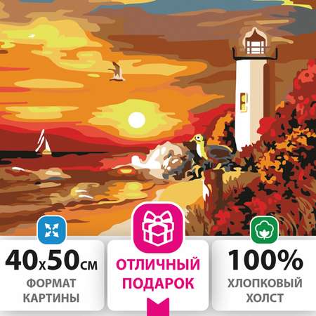 Картина по номерам Остров Сокровищ Морской закат