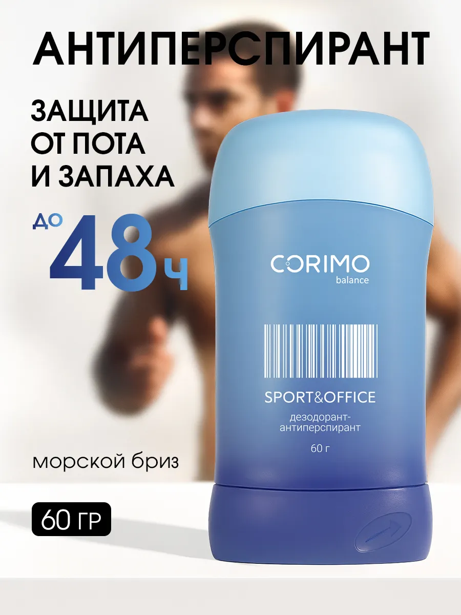 Гель CORIMO - фото 1