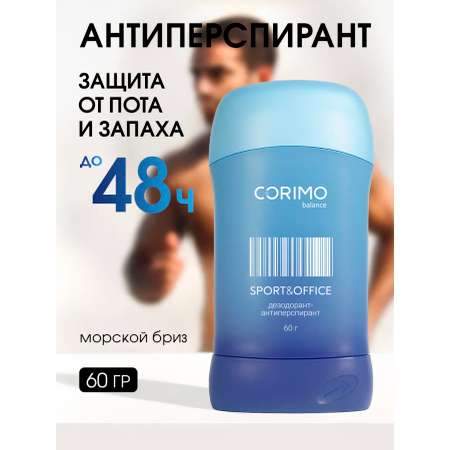 Гель CORIMO