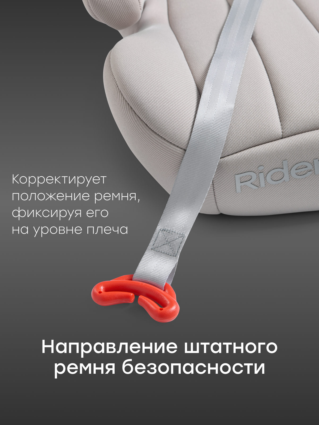 Автокресло Happy Baby Rider 3 (22-36 кг) серый - фото 5