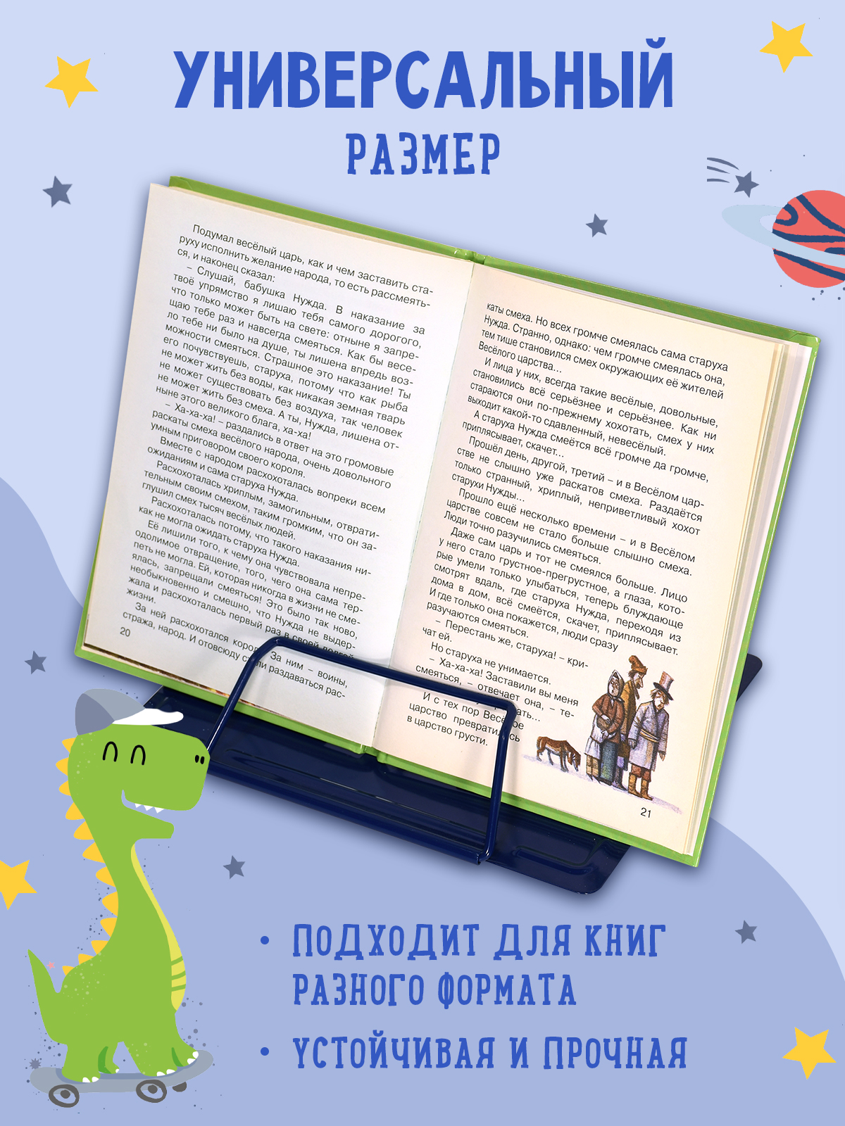 Подставка для книг Каляка-Маляка - фото 2