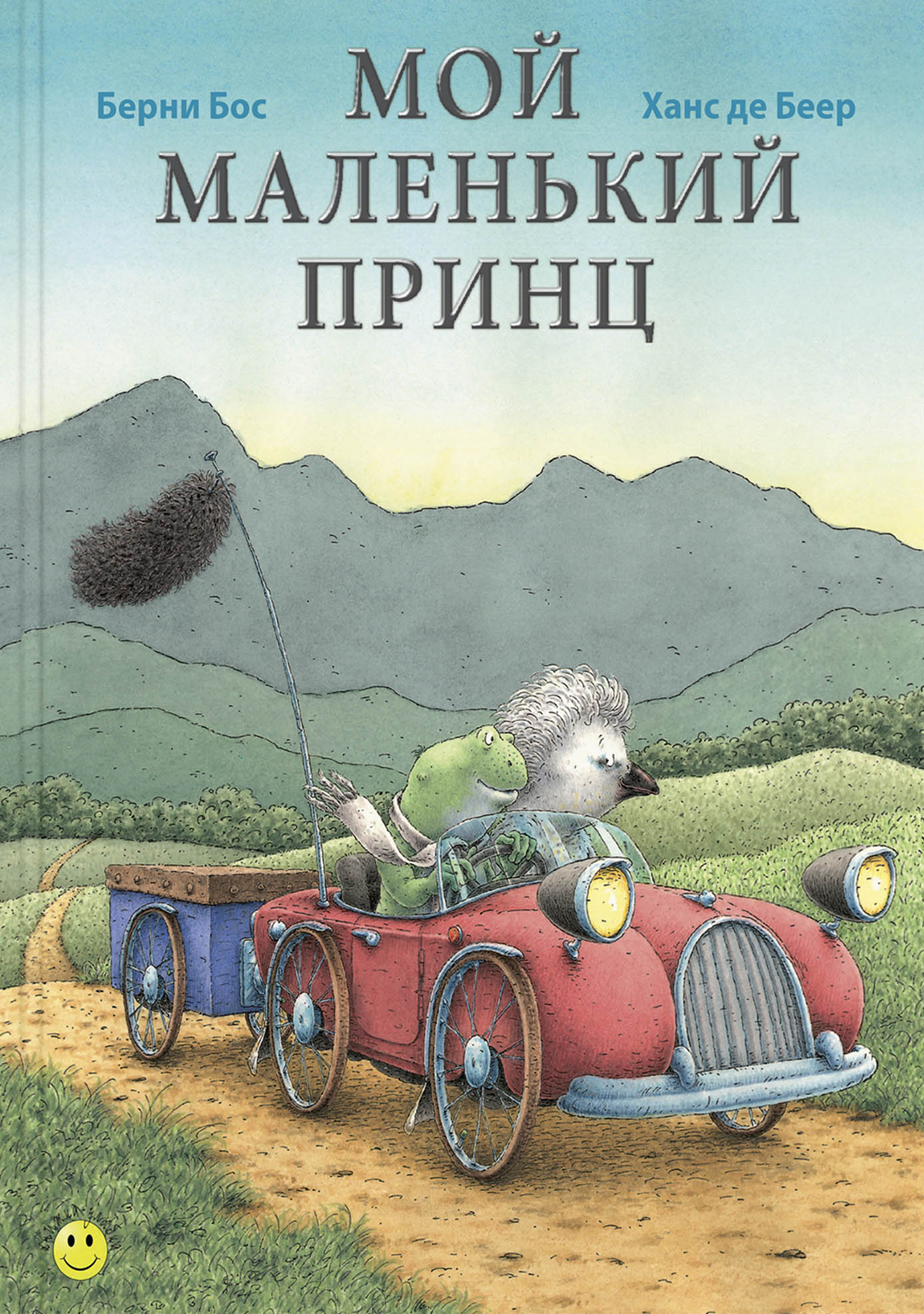 Книга Лабиринт Мой маленький принц - фото 1