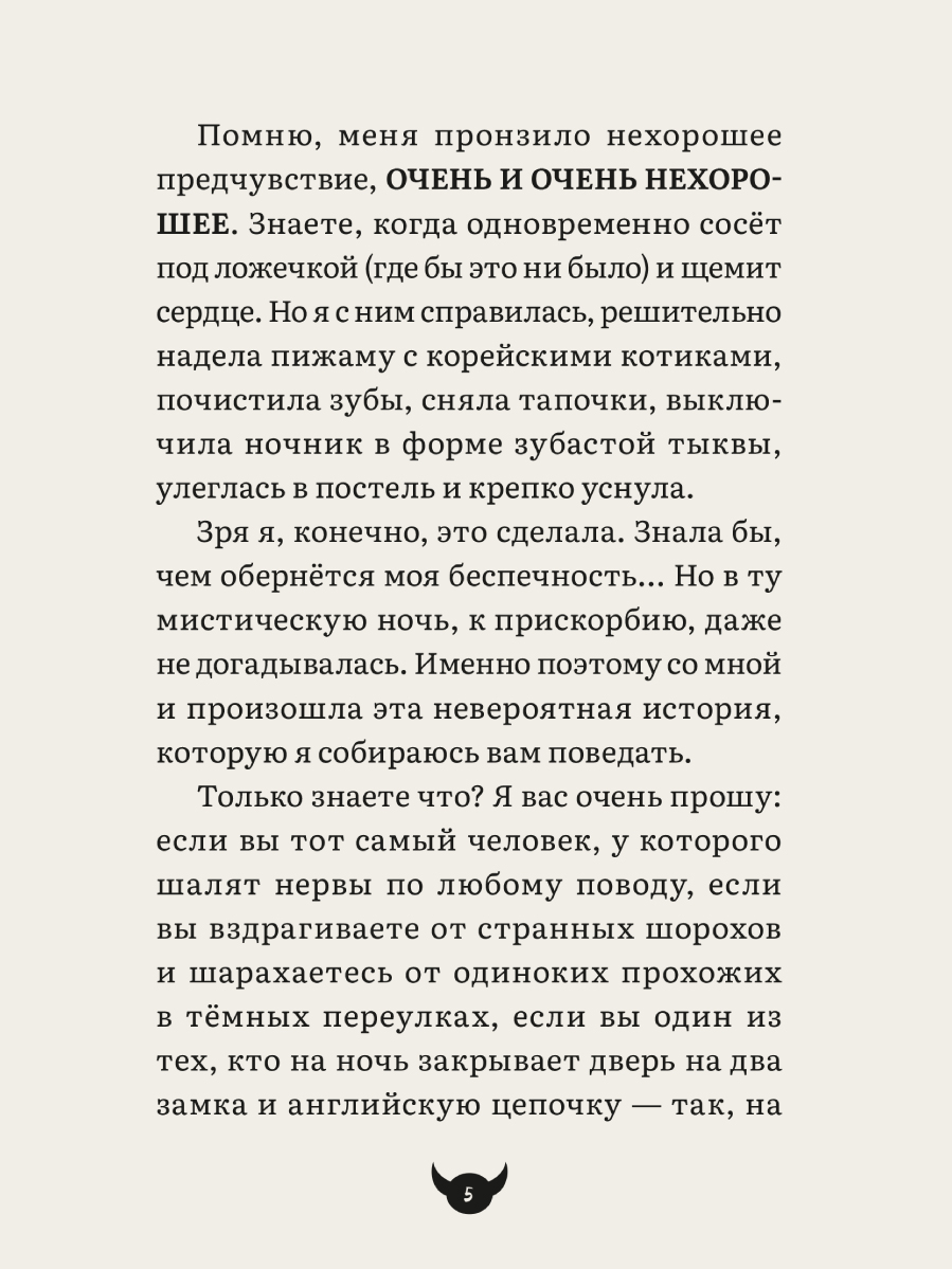 Книга Проф-Пресс детский детектив Добро пожаловать отсюда - фото 12