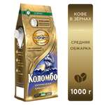 Кофе в зернах Московская кофейня на паяхъ Коломбо 1 кг