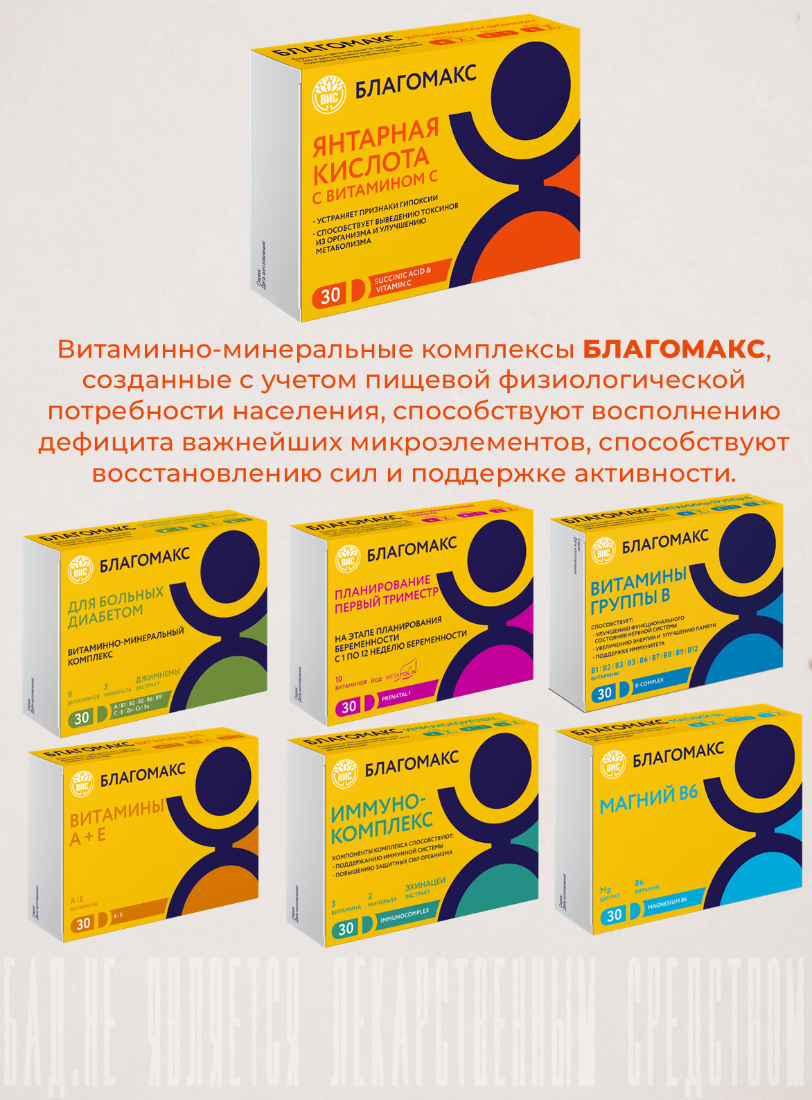 БАД Благомакс Янтарная кислота с витамином С (BLAGOMAX SUCCINIC ACID and VITAMIN C) капсулы №30 - фото 11