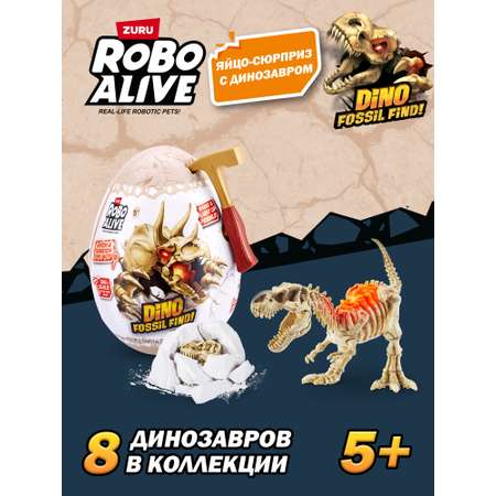 Набор для раскопок Zuru ROBO ALIVE Dino Fossil