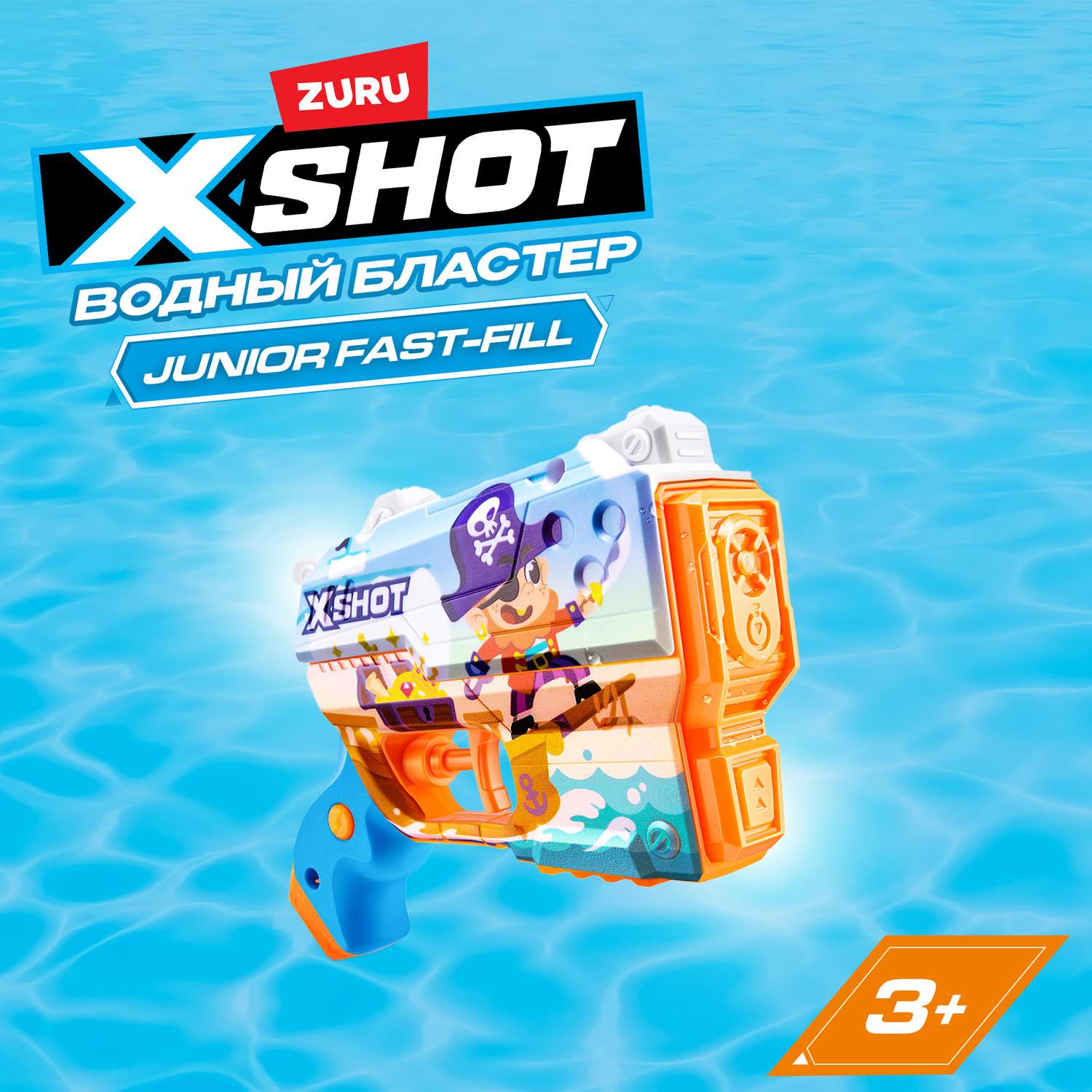 Бластер водный Zuru XSHOT  Fast Fill Дошкольный - фото 1