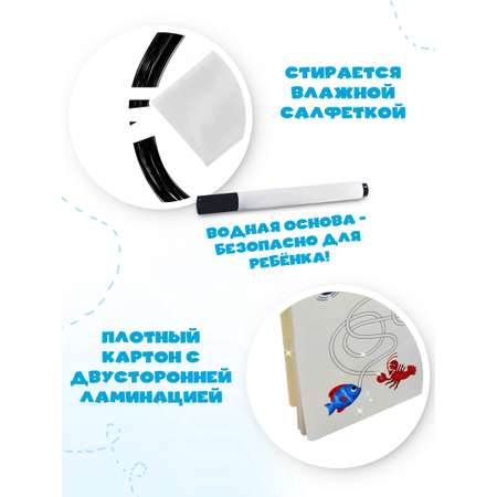 Многоразовая тетрадь БимБиМон Пиши Стирай для детей 4 - 5 лет