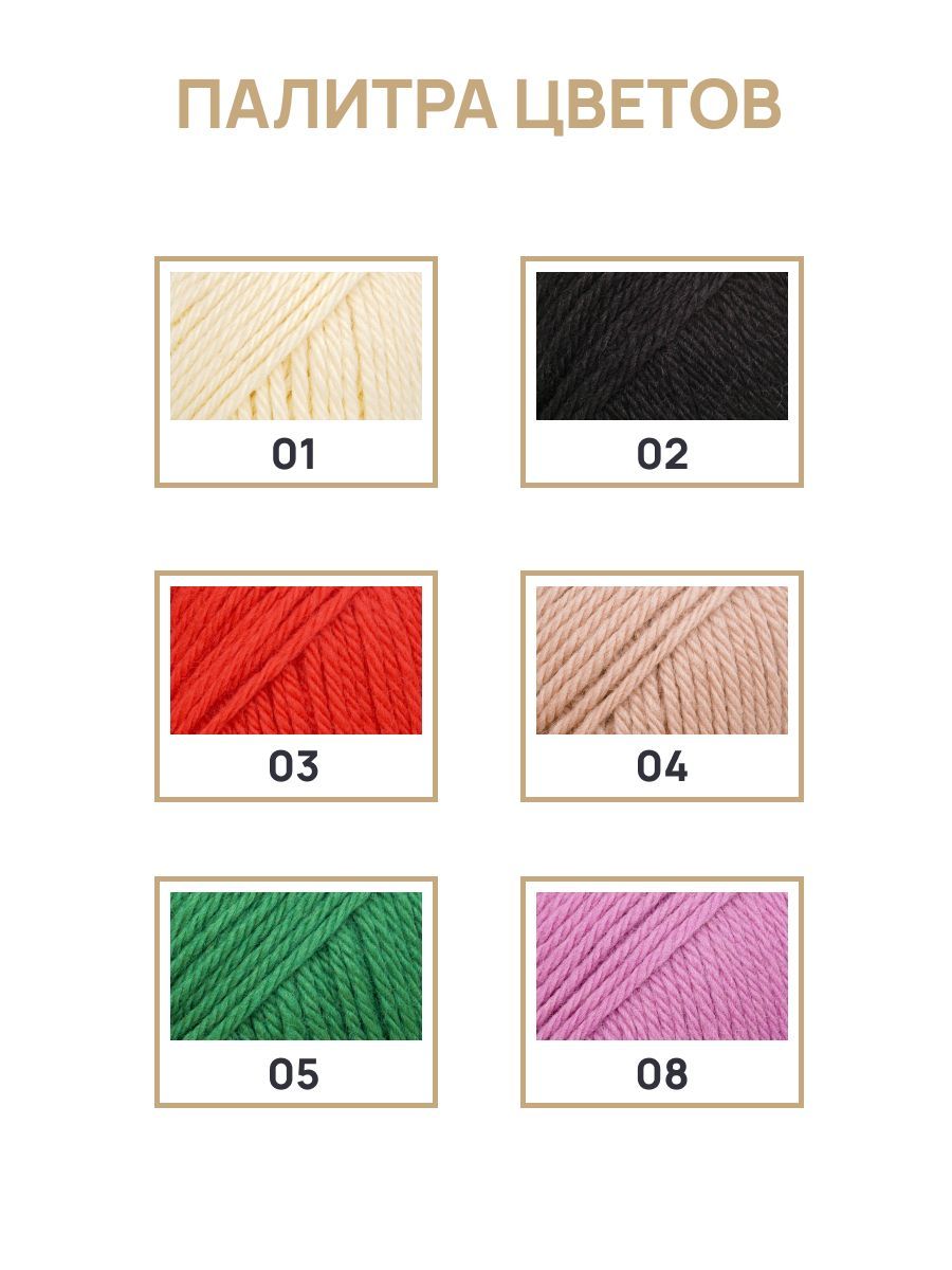 Пряжа Astra Premium Персефона шерстяная 100 г 100 м 01 белый 3 мотка - фото 6