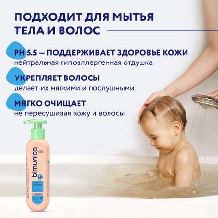 Гель Bimunica 250 мл