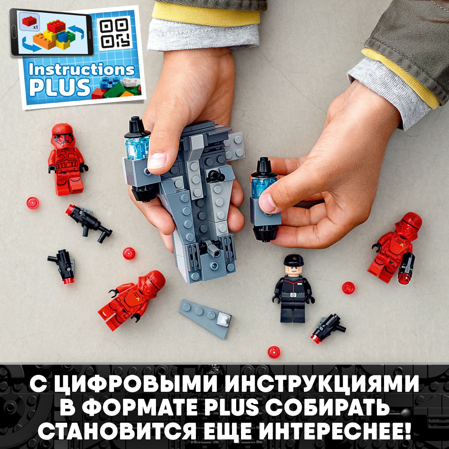 Конструктор LEGO Star Wars Боевой набор Штурмовики ситхов блочный - фото 5