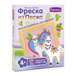 Картина из песка Развивашки Лама