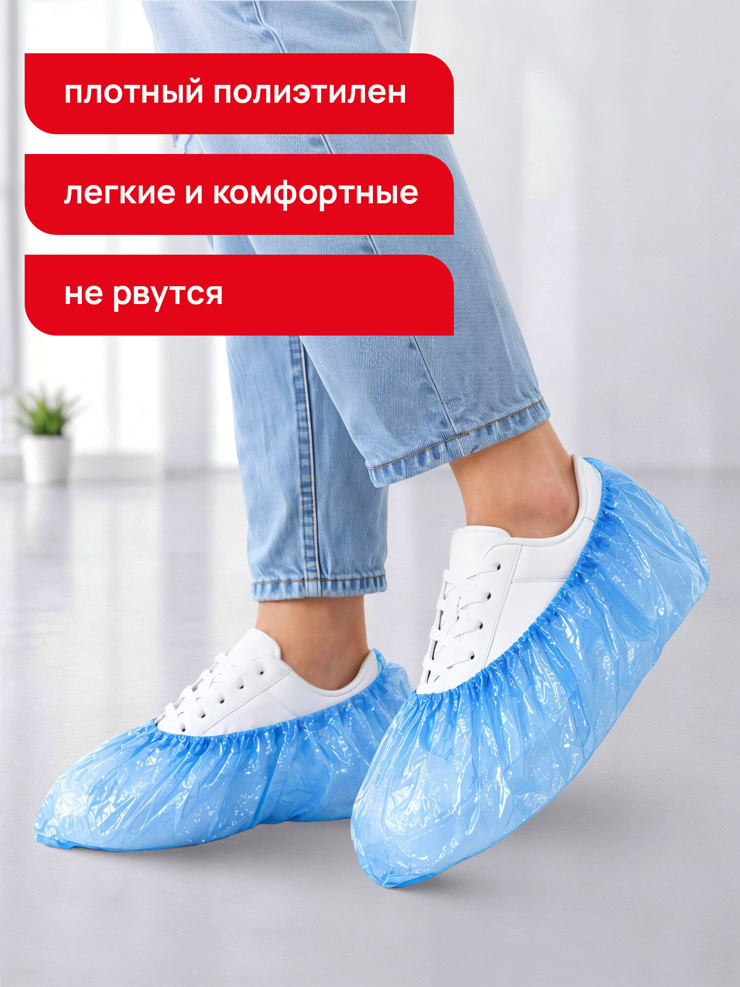 Бахилы одноразовые Лайма для обуви 100 штук прочные - фото 2