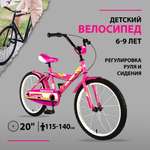 Двухколесный велосипед NaVigator 20 дюймов
