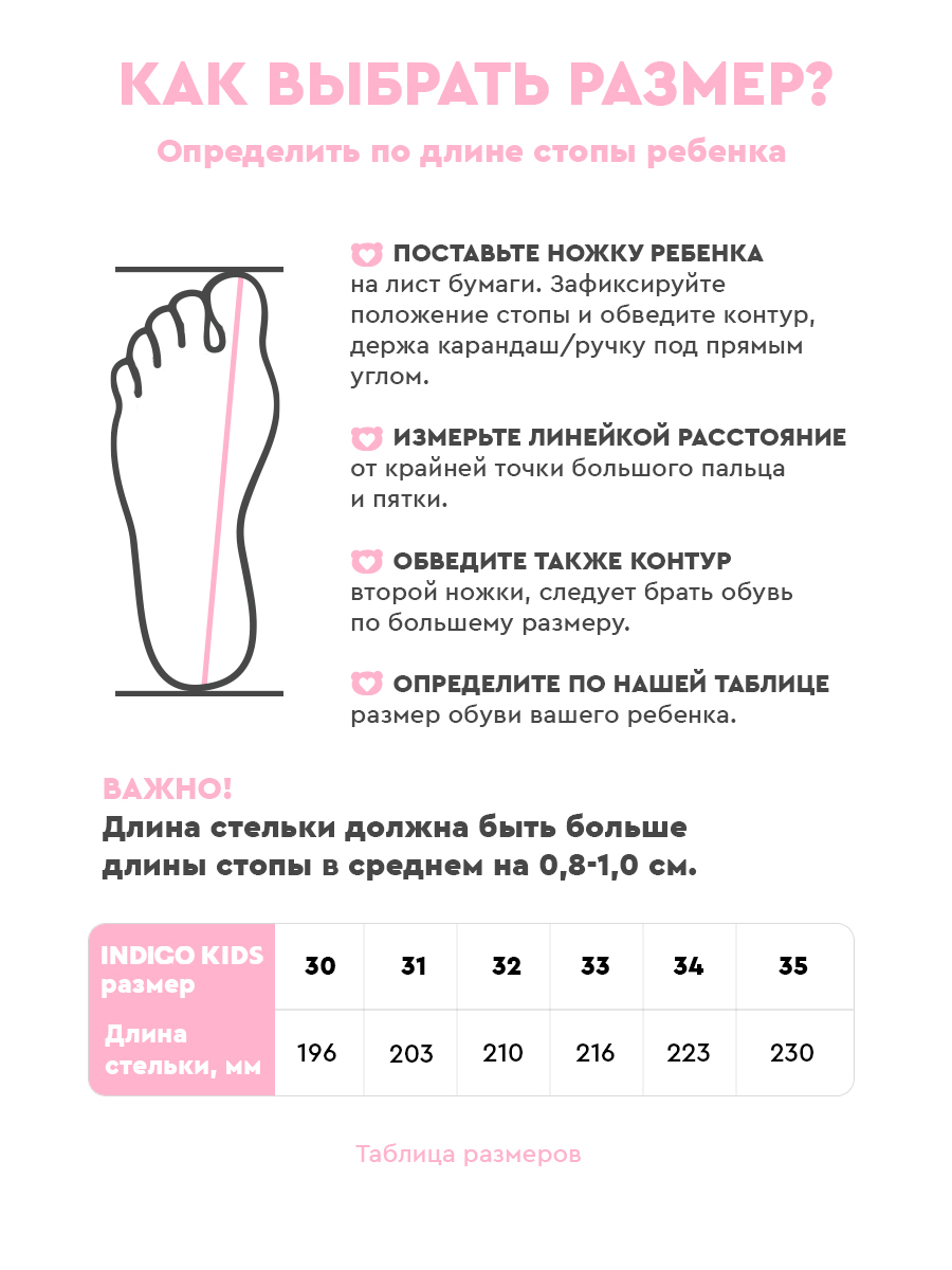 Ботинки Indigo kids 50-660B - фото 10