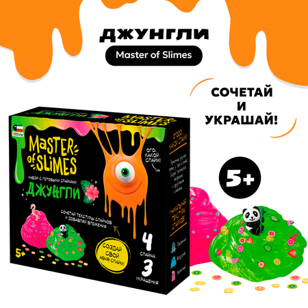 Наборы для создания Attivio Джунгли