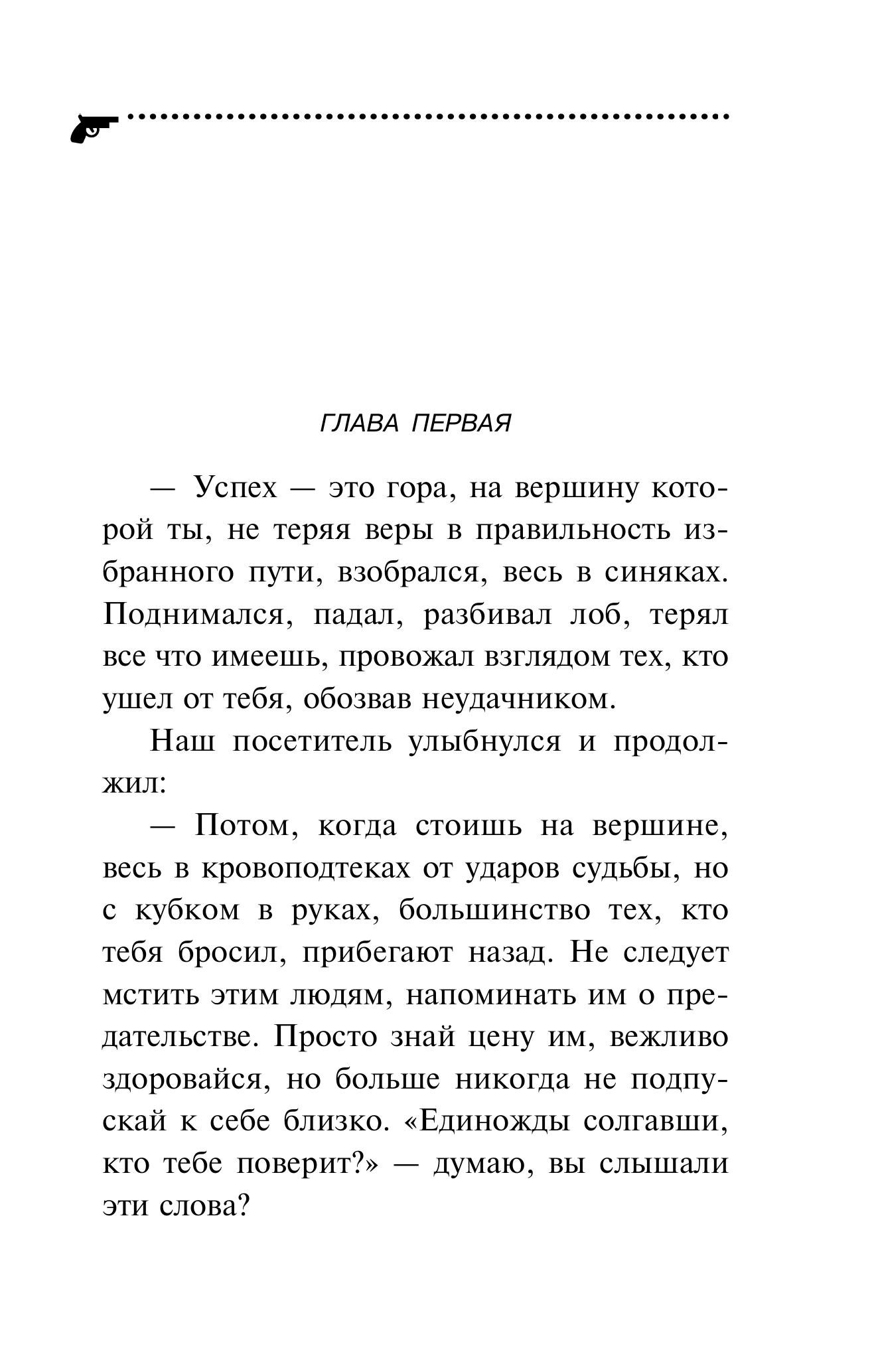 Книга Эксмо Алиби для землеройки - фото 2