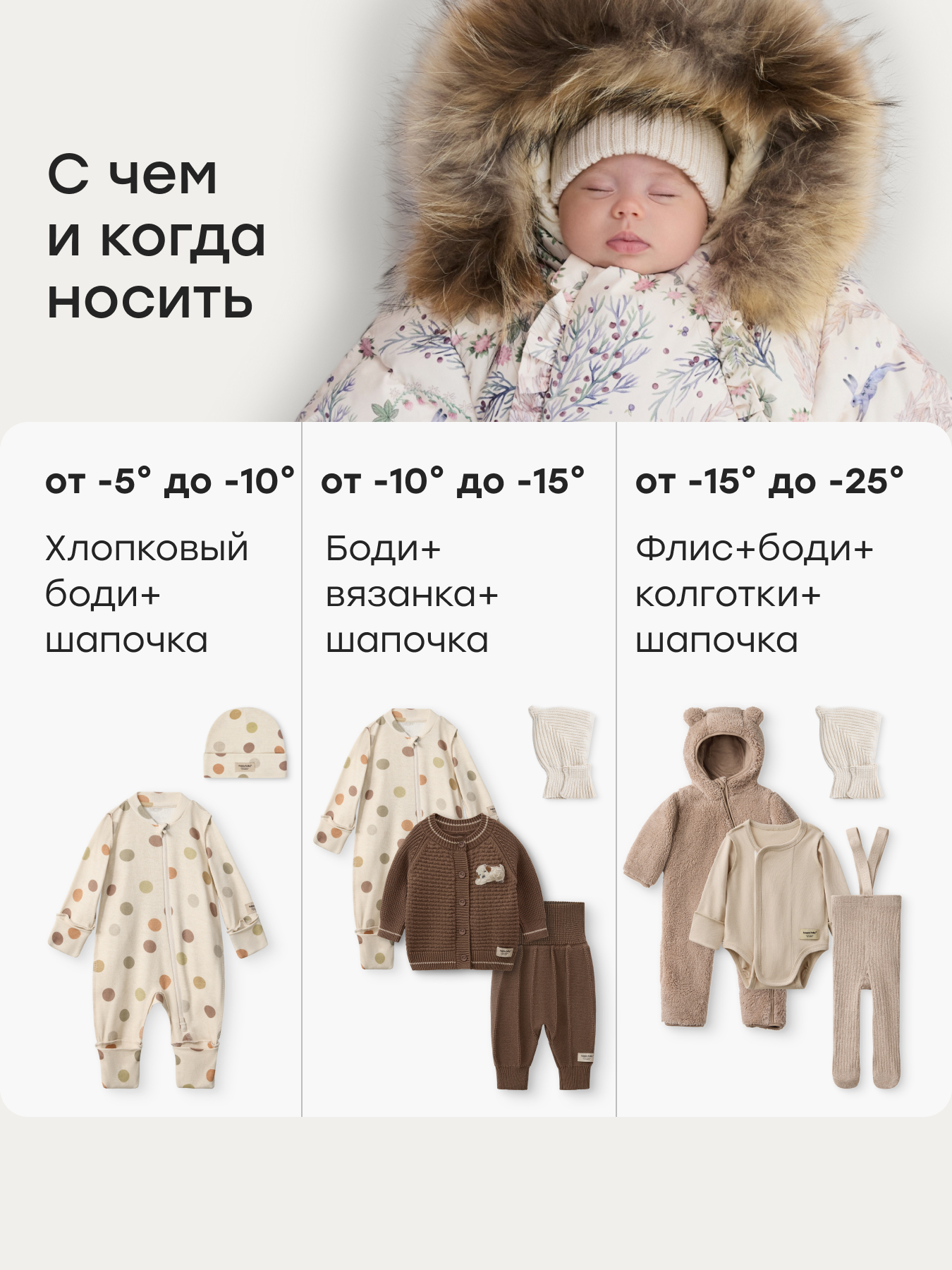 Конверт в коляску Happy Baby для новорожденных бежевый - фото 5