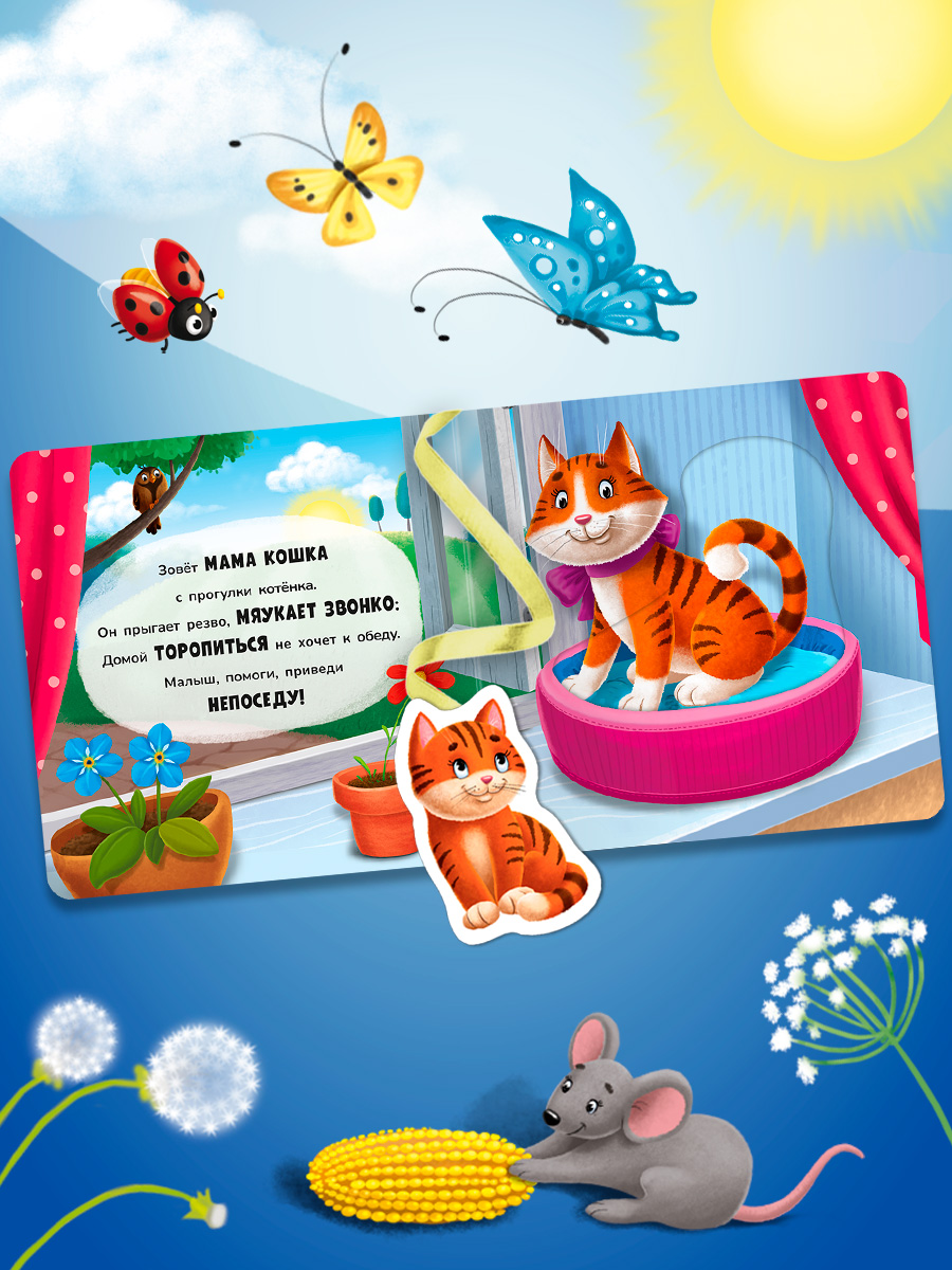 Книжка игрушка с ленточками Омега-Пресс Малыши и мамы на ферме - фото 4