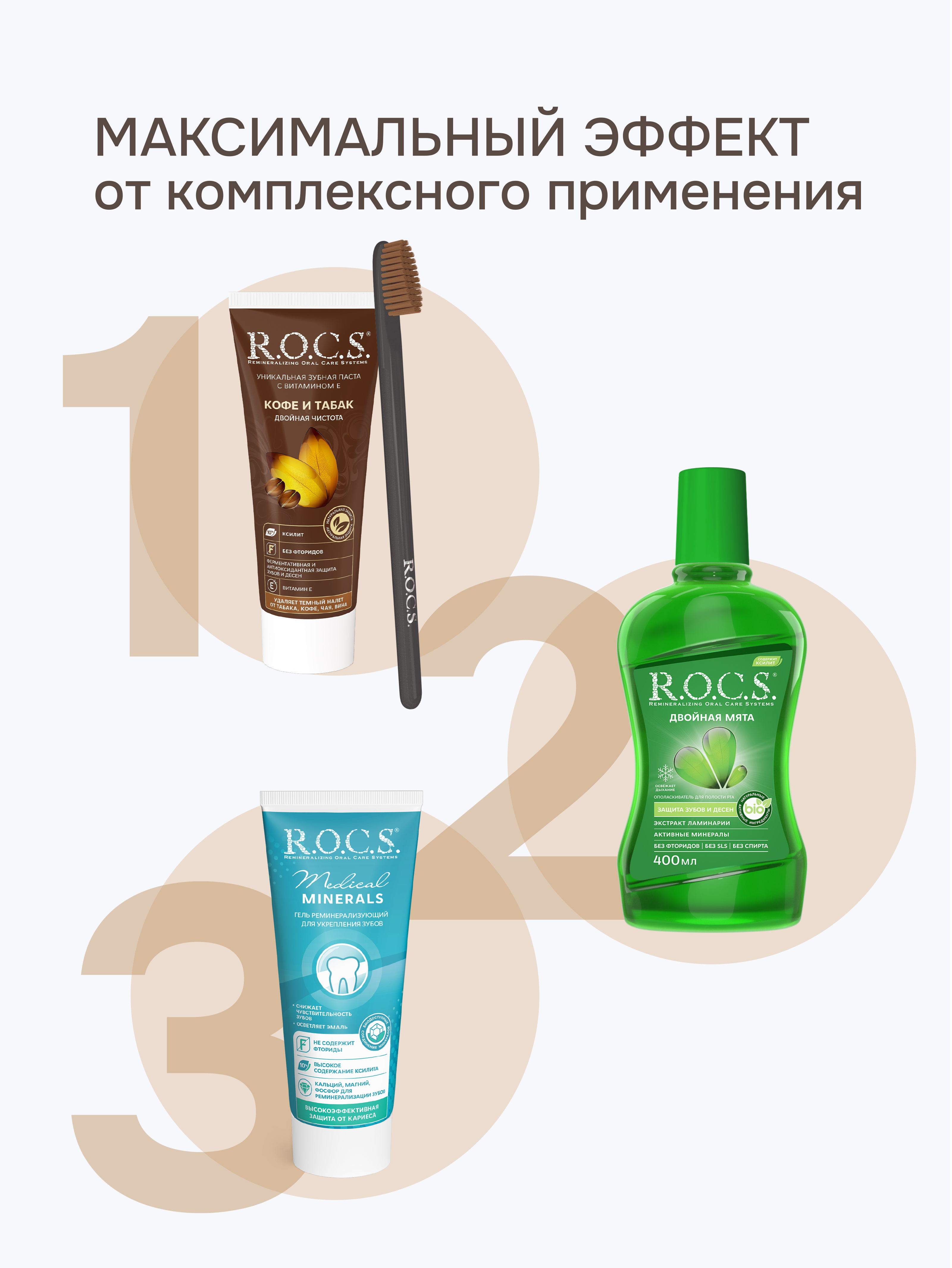 Зубная паста R.O.C.S. 74 г - фото 8