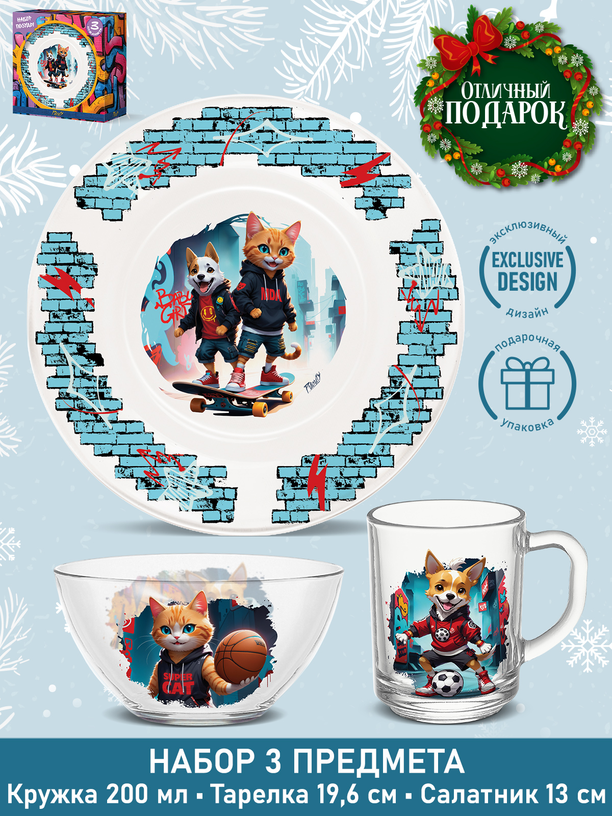 Набор посуды PRIORITY в ассортименте - фото 1