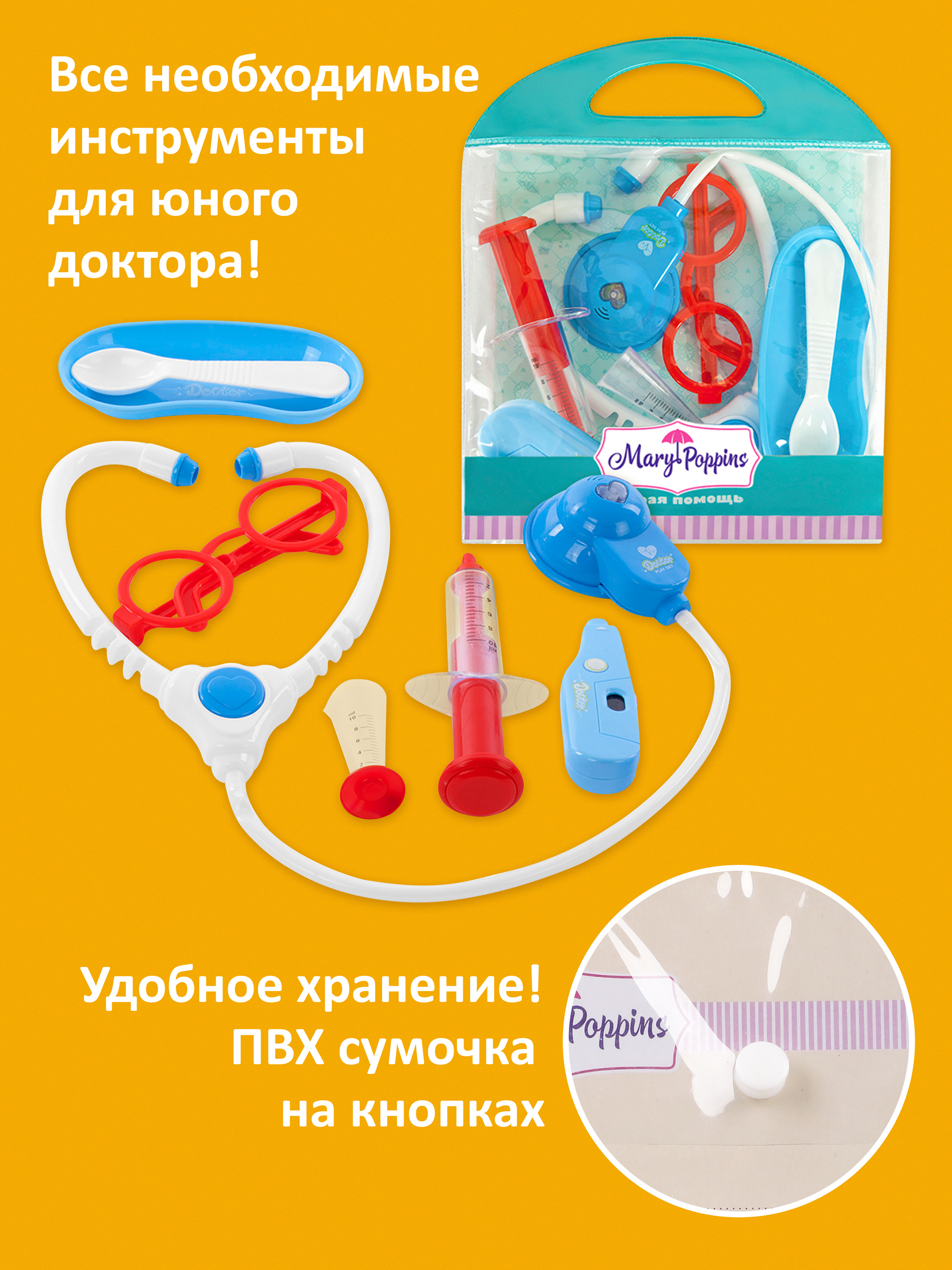 Игрушка Mary Poppins Доктор Скорая помощь (инструменты) 7 предм. - фото 5