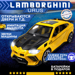 Автомобиль Бестселлер Lamborghini Коллекционная машинка 1:24 желтый