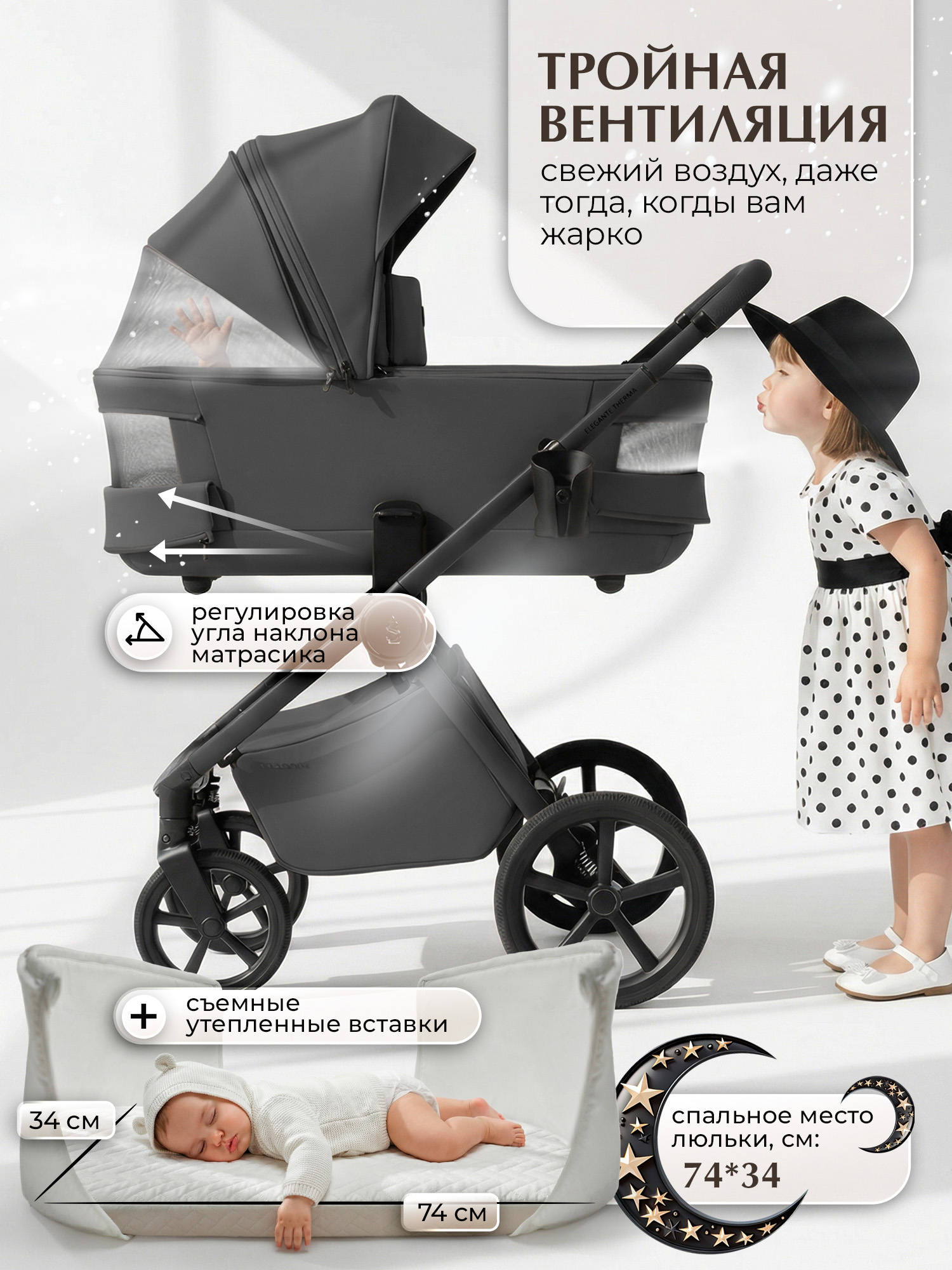 Коляска 3в1 Sweet Baby Elegante Therma Colore Grey серый - фото 5