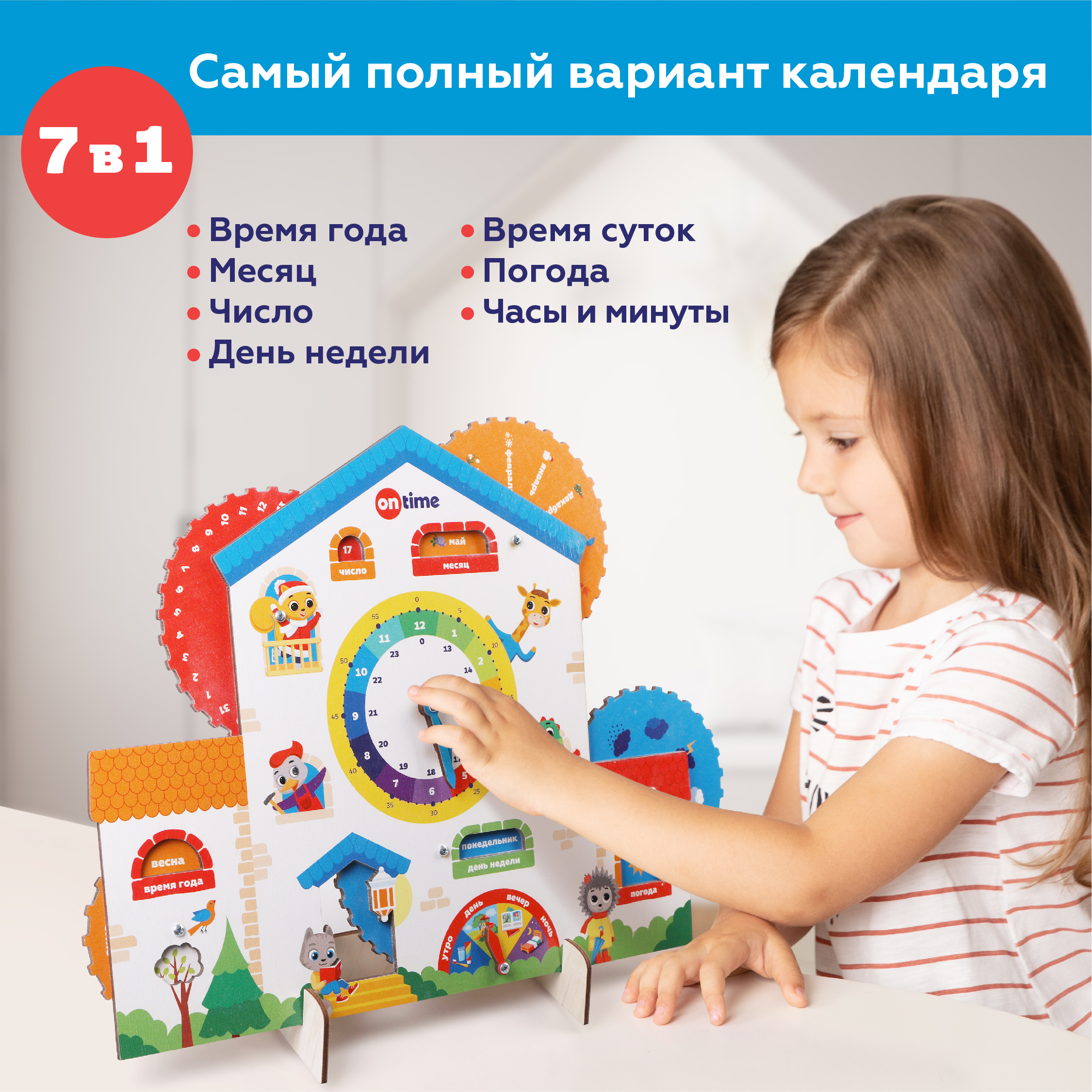 Настольная игра ON TIME - фото 2