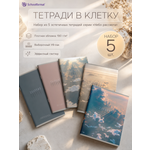 Общая тетрадь SCHOOLFORMAT клетка 5 шт.